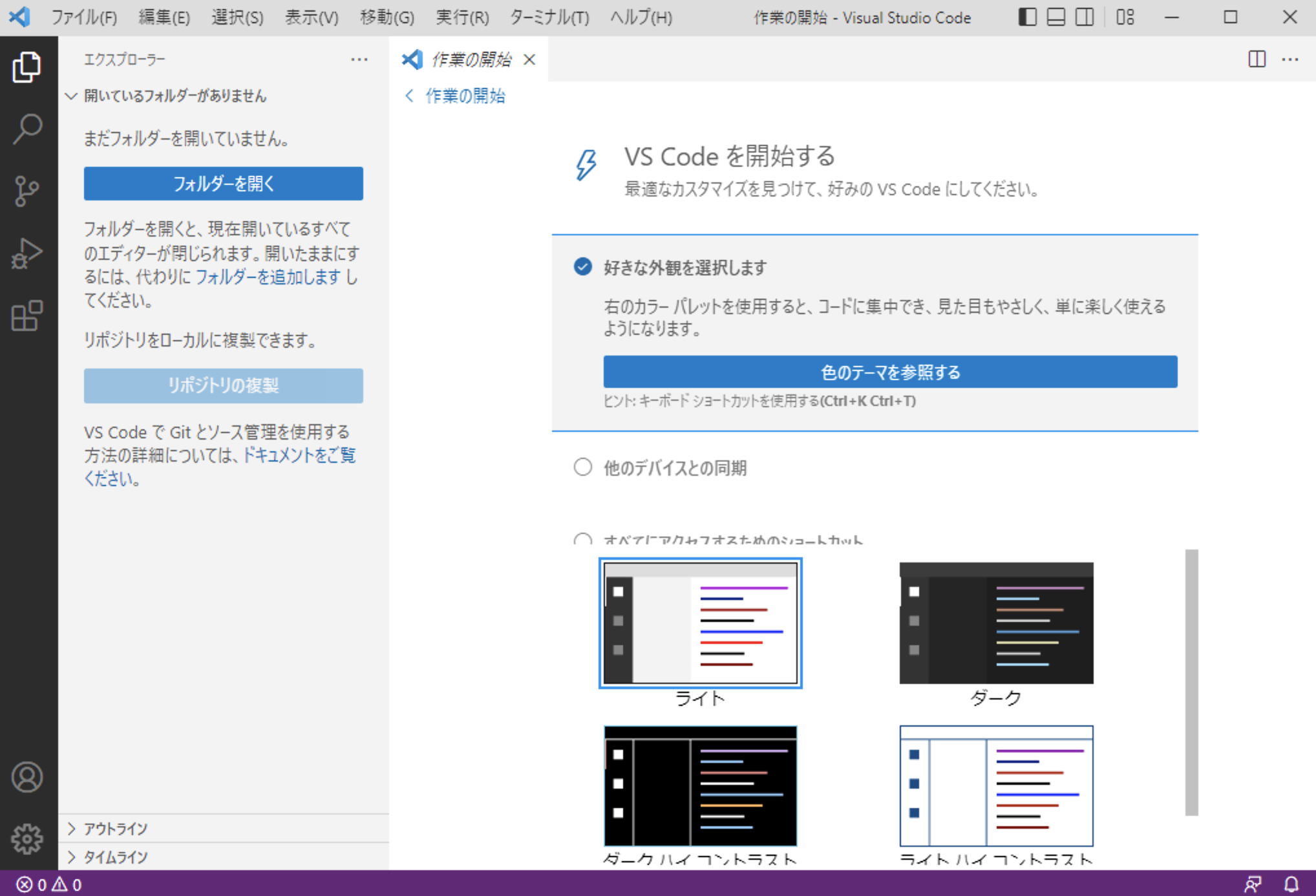 Changed to Japanese