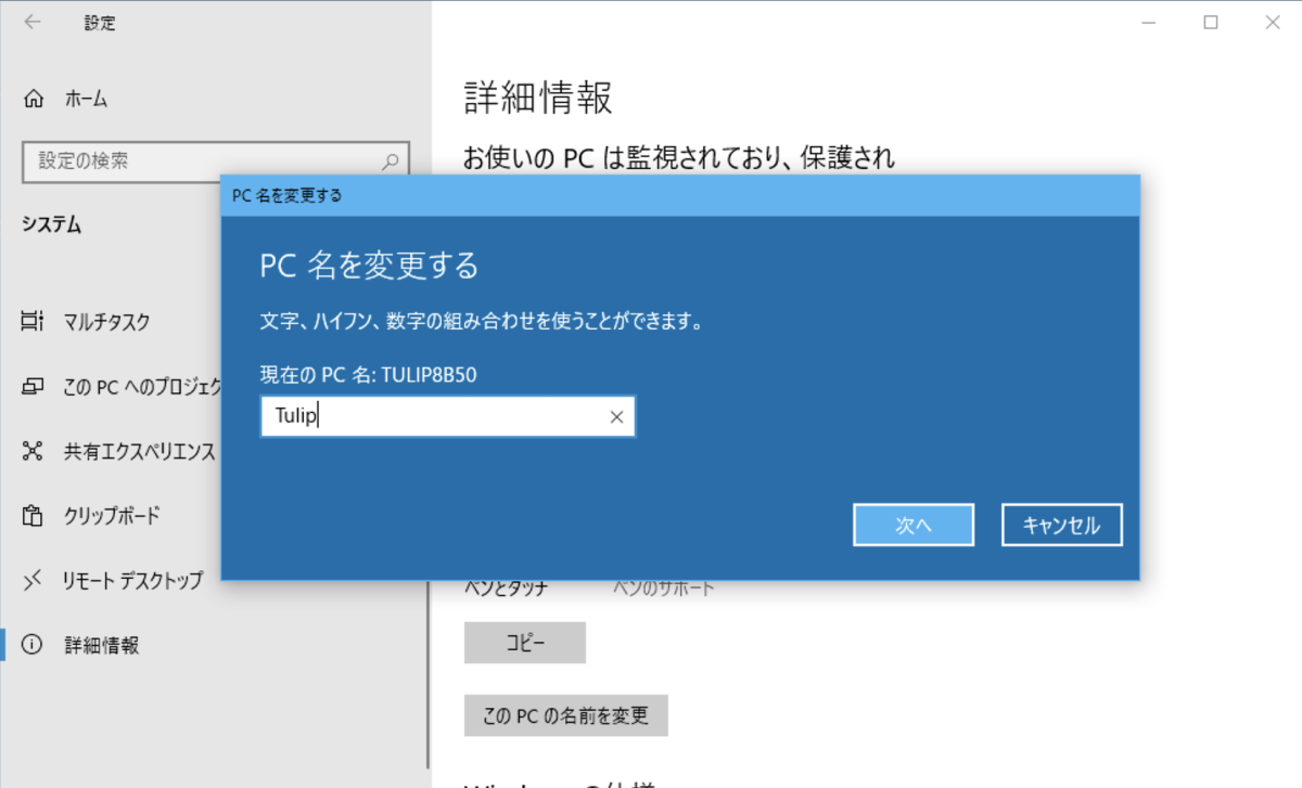 Change Name