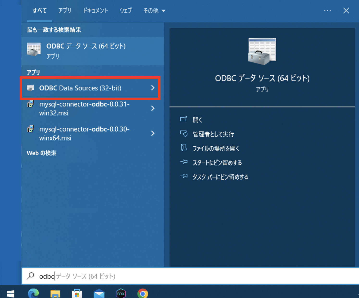 ODBC Data Source