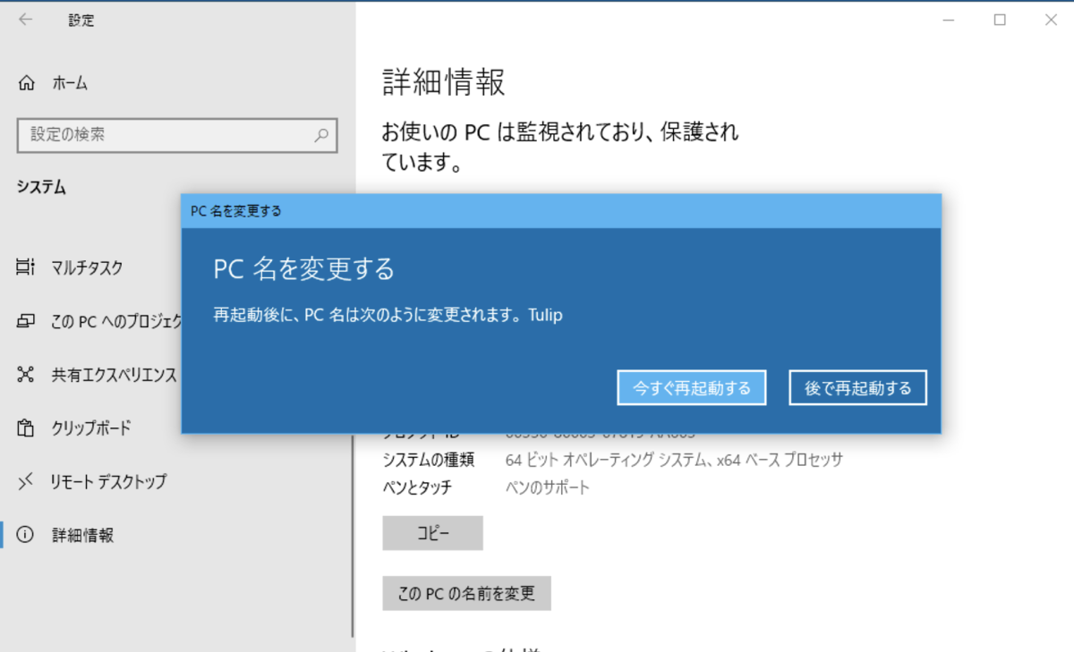 Change Name